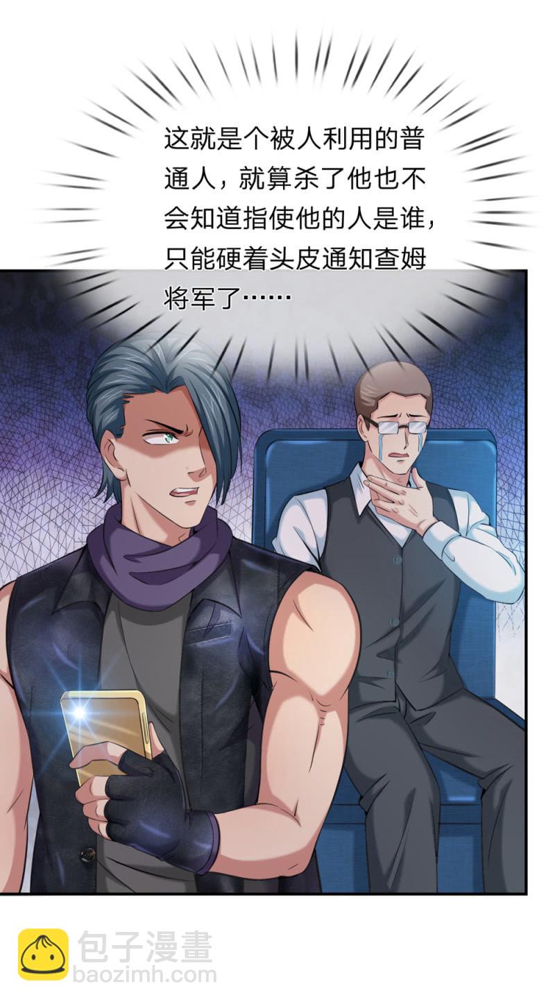 第236话 顺便帮他们一下吧！2