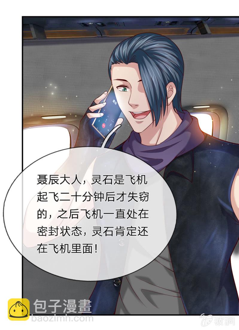 第236话 顺便帮他们一下吧！20