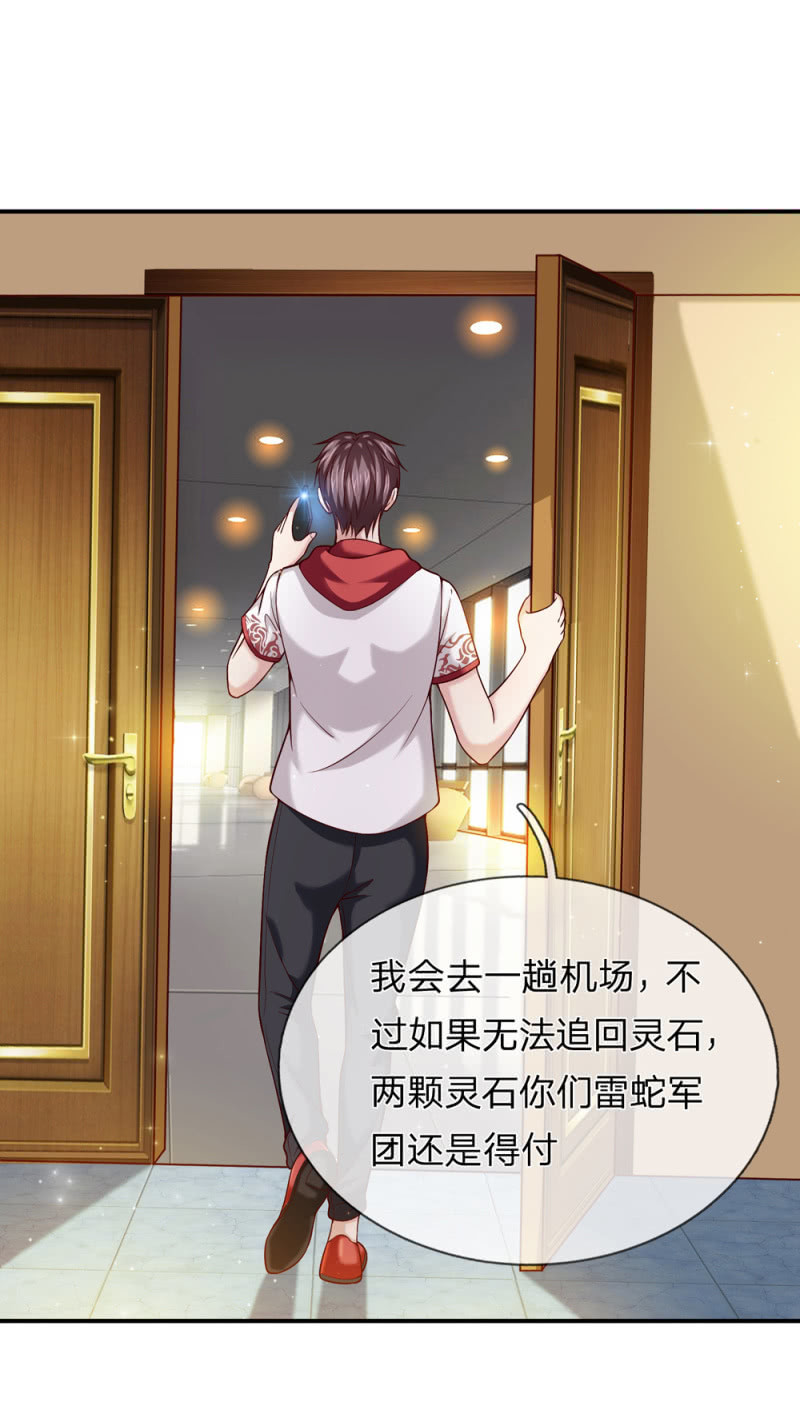 第236话 顺便帮他们一下吧！21