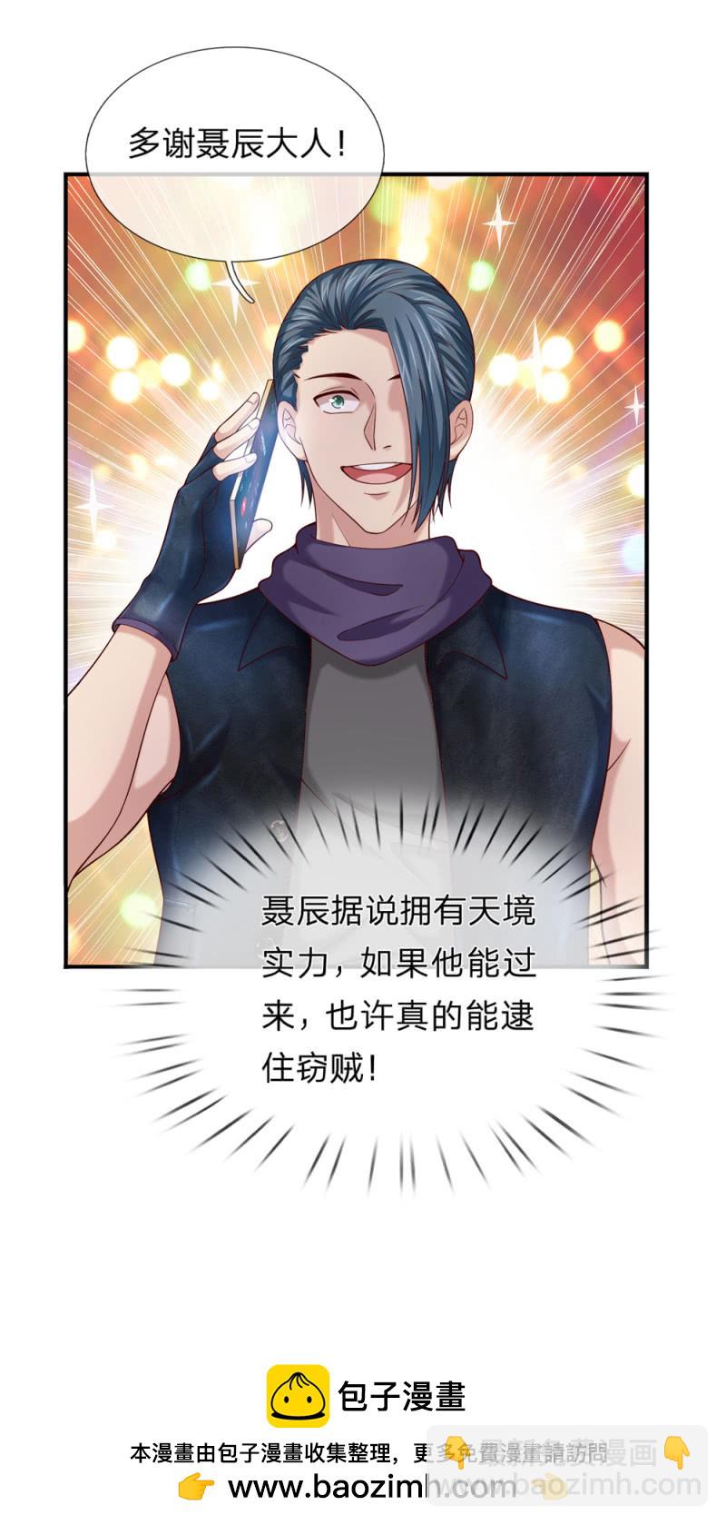 第236话 顺便帮他们一下吧！22
