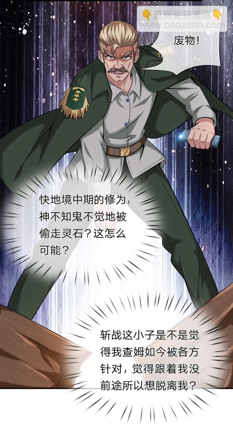 第236话 顺便帮他们一下吧！5