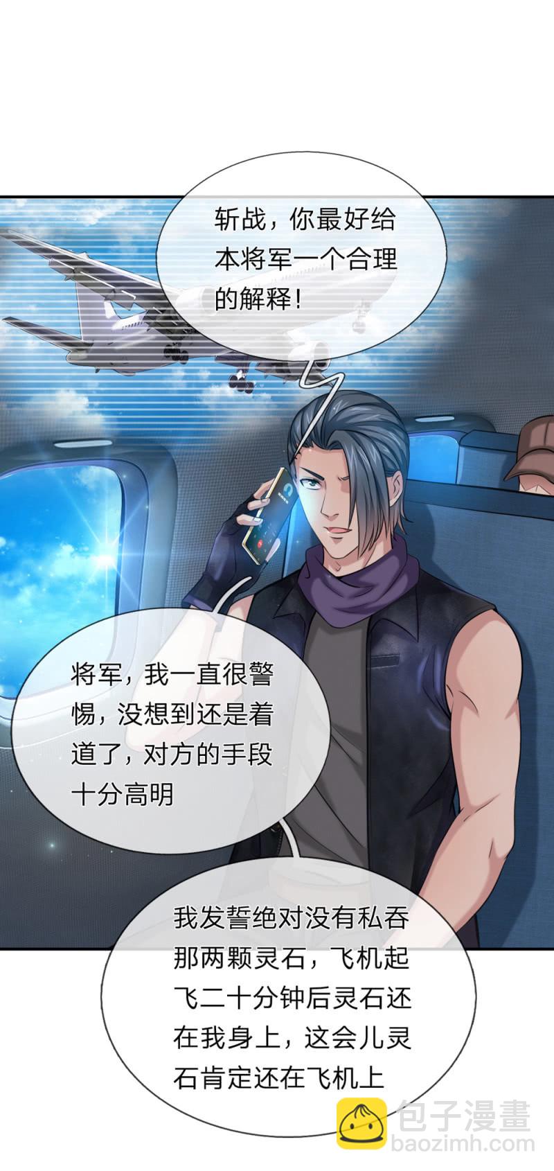 第236话 顺便帮他们一下吧！7