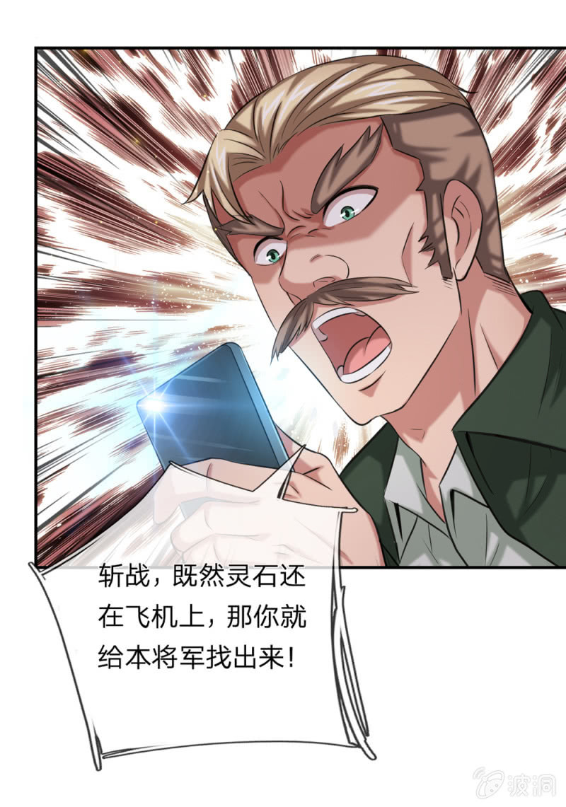 第236话 顺便帮他们一下吧！8
