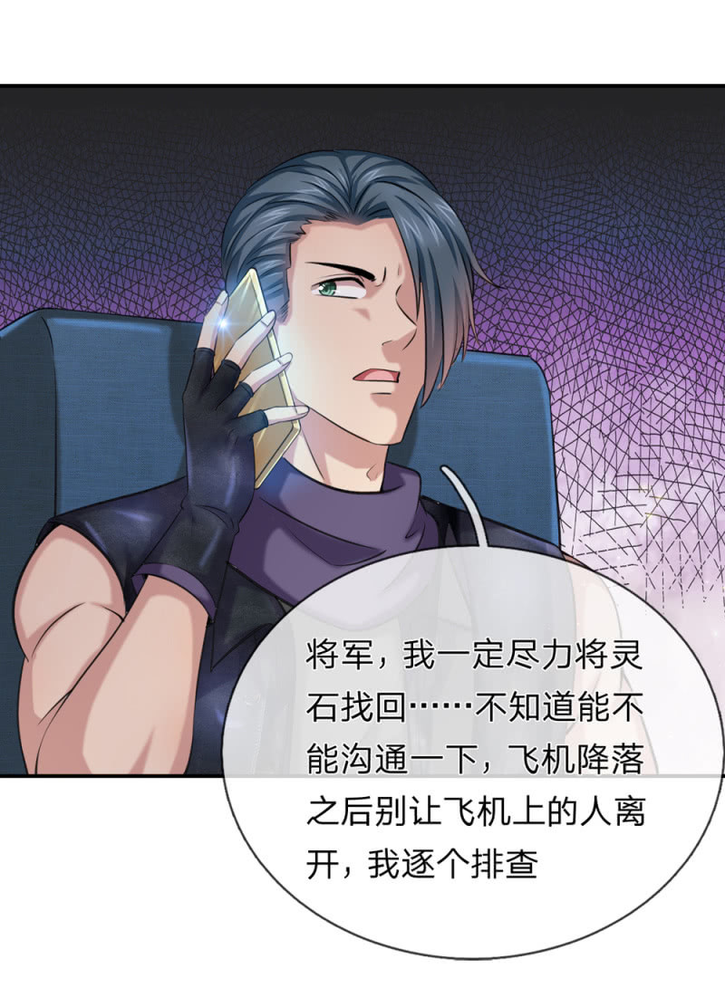 第236话 顺便帮他们一下吧！9