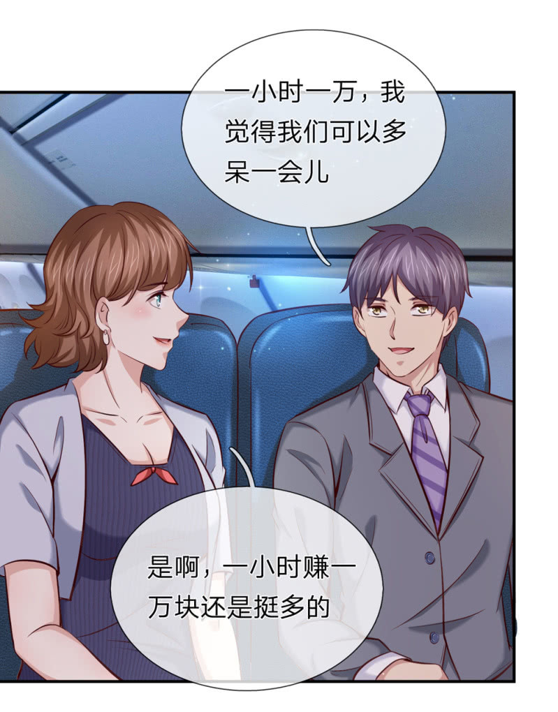 第237话 有钱了不起啊？17