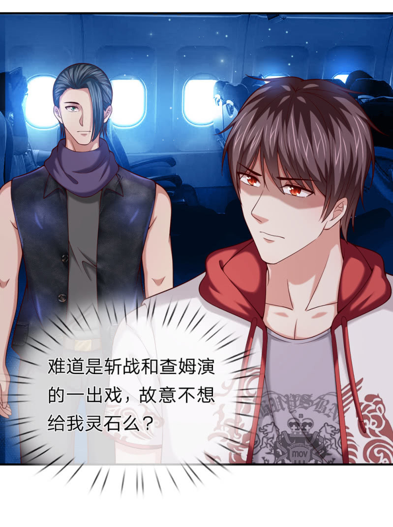 第238话 人间尤物10