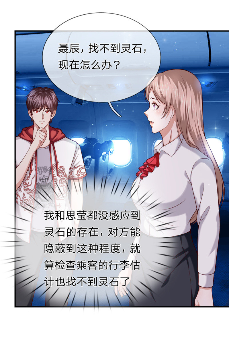 第238话 人间尤物11