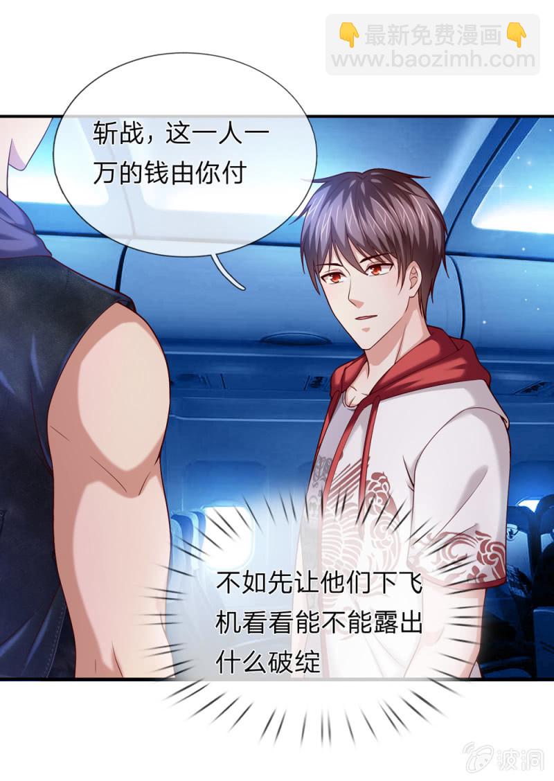 第238话 人间尤物12
