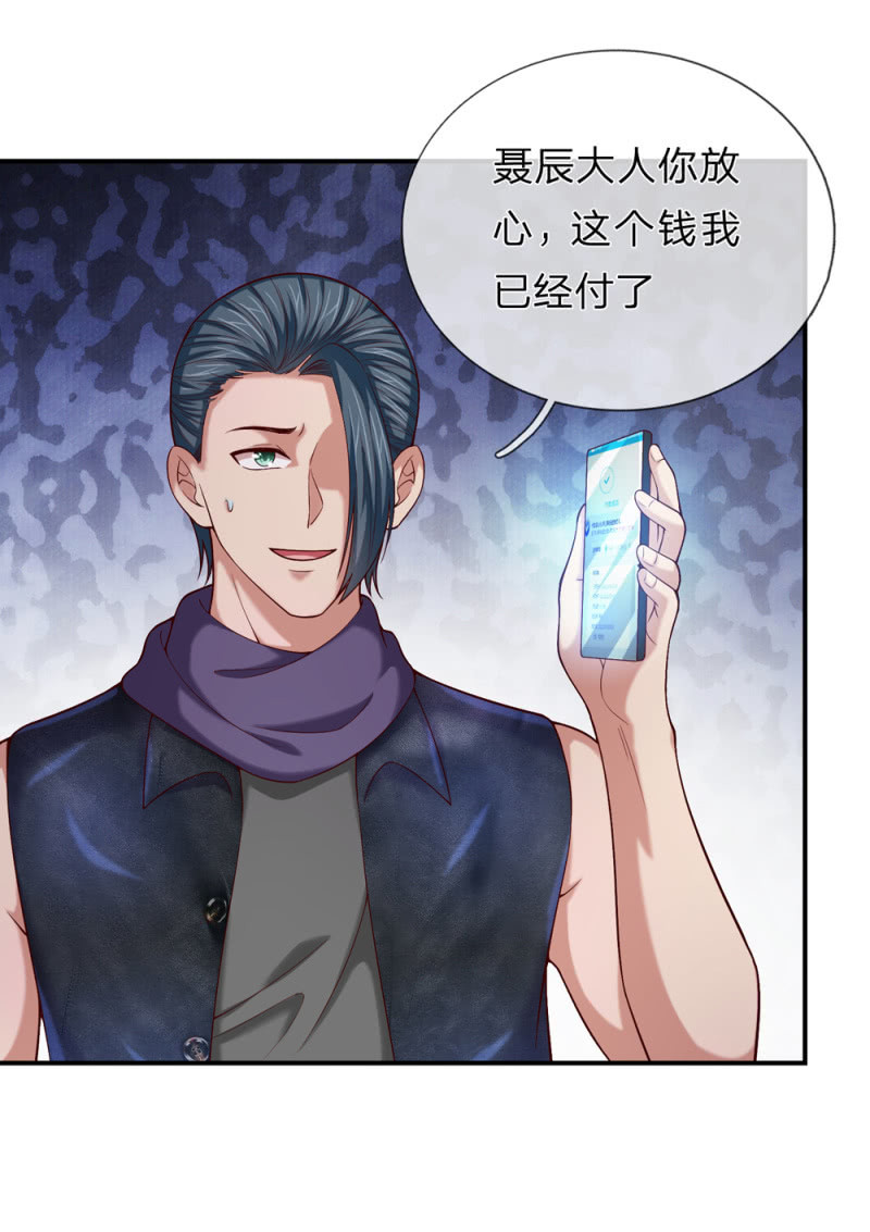 第238话 人间尤物13