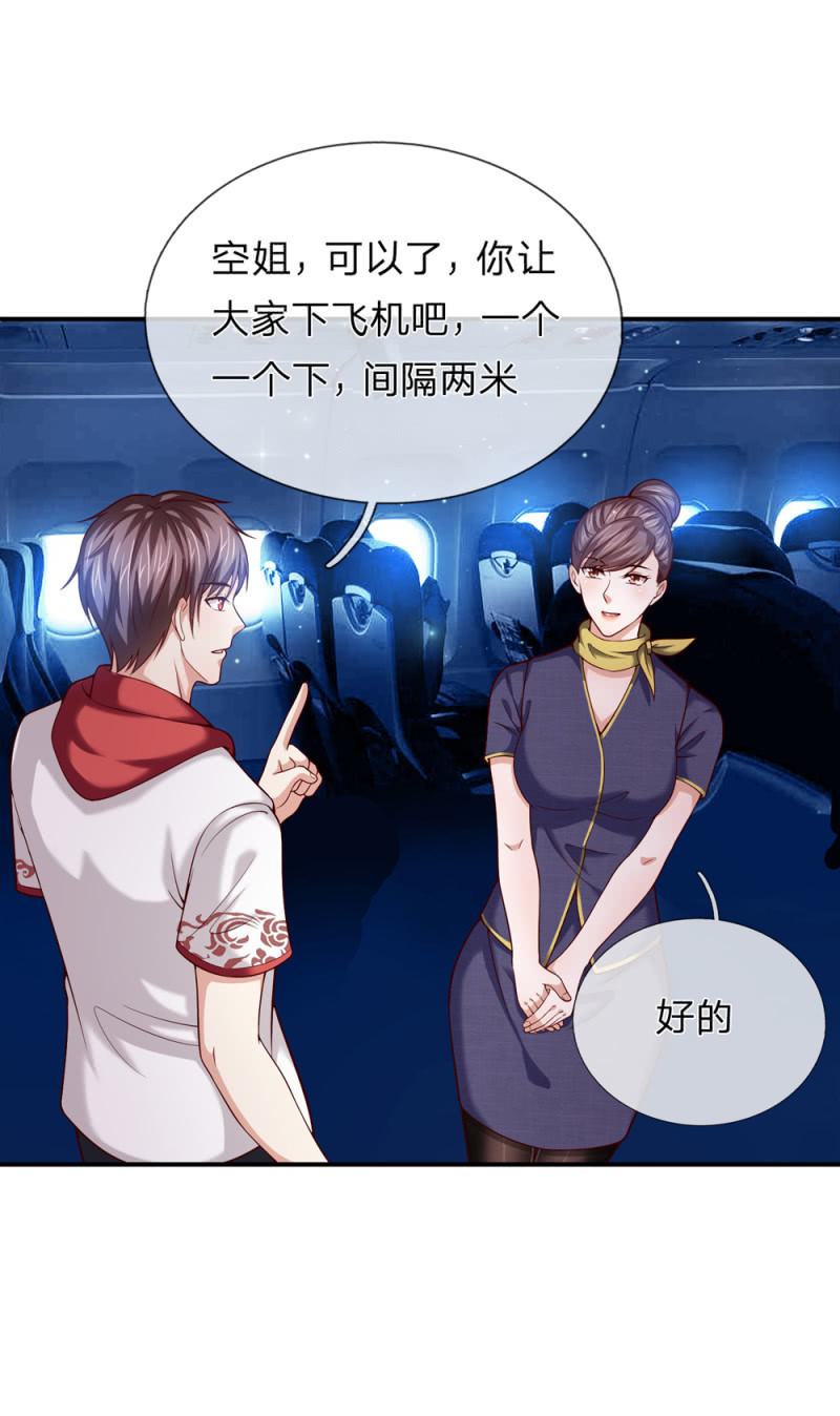 第238话 人间尤物14
