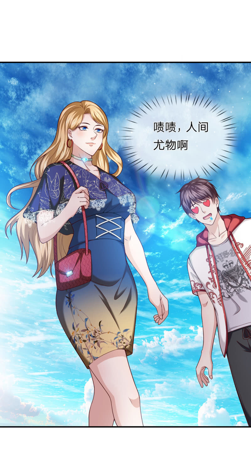 第238话 人间尤物17