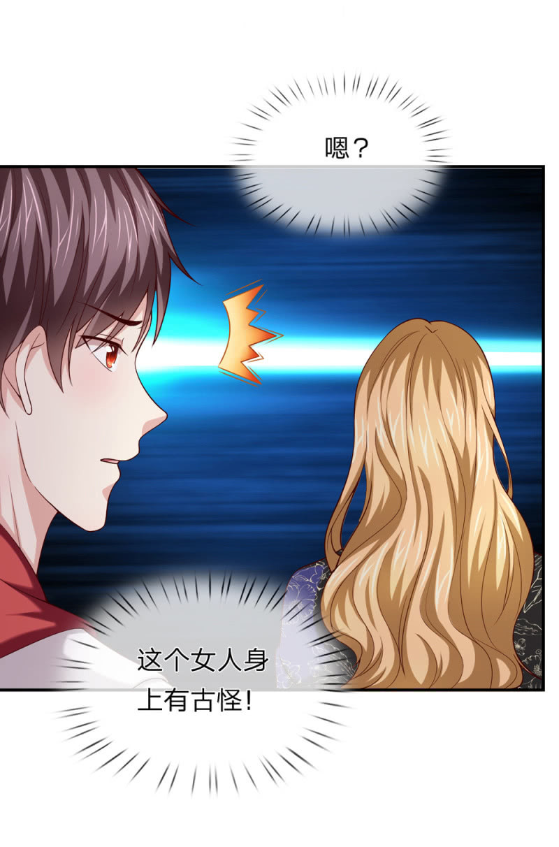 第238话 人间尤物18