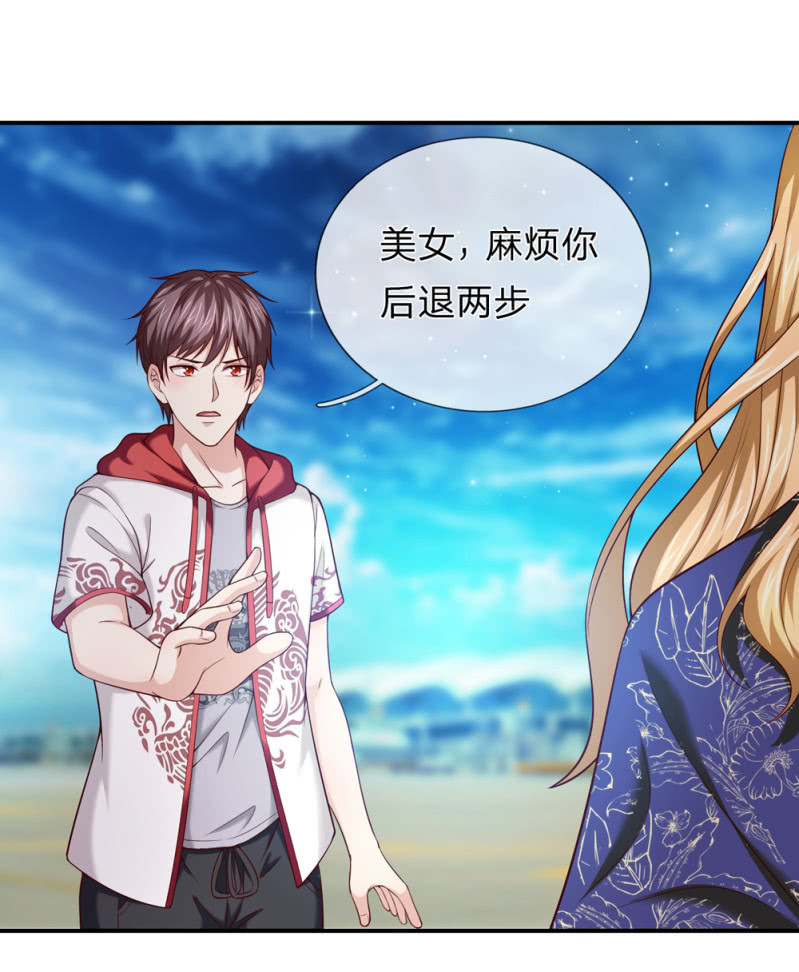第238话 人间尤物19