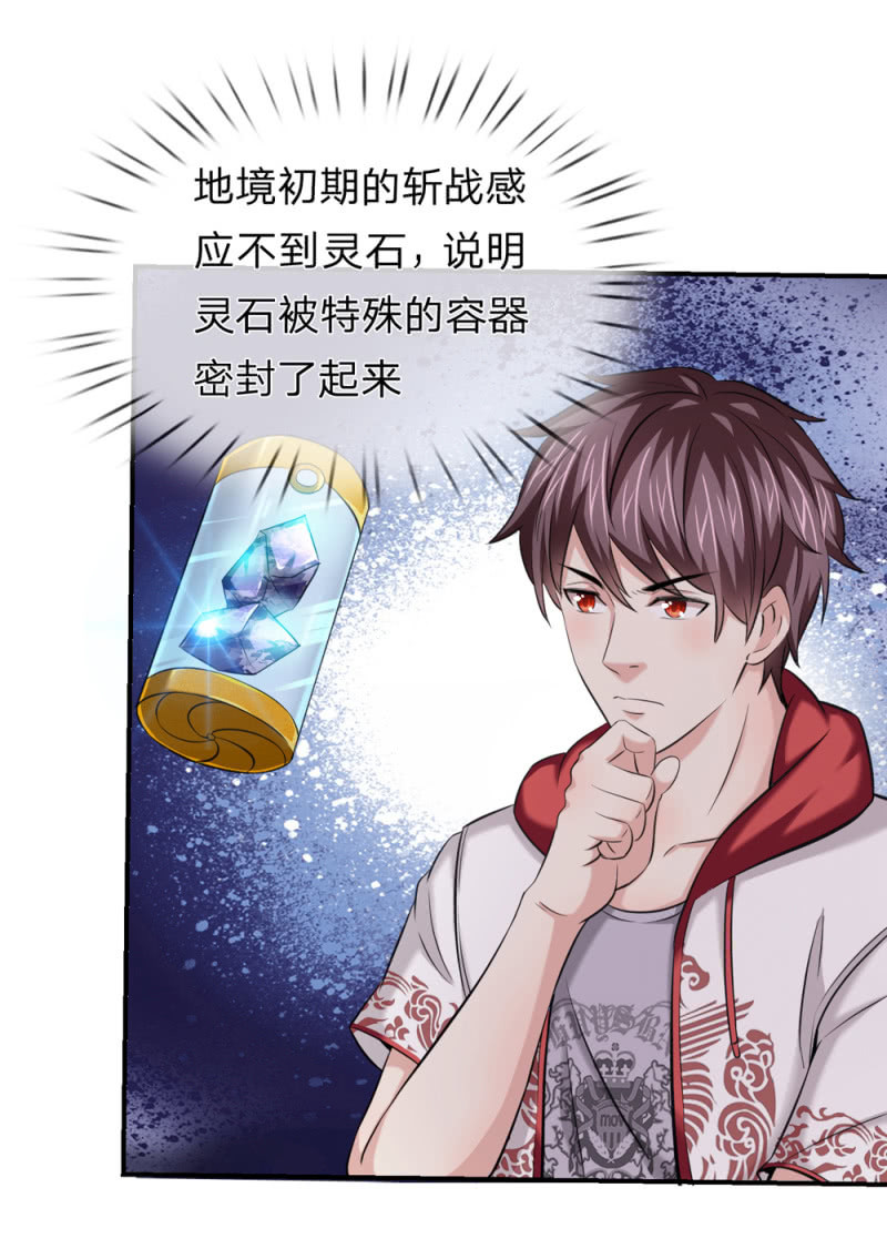 第238话 人间尤物2