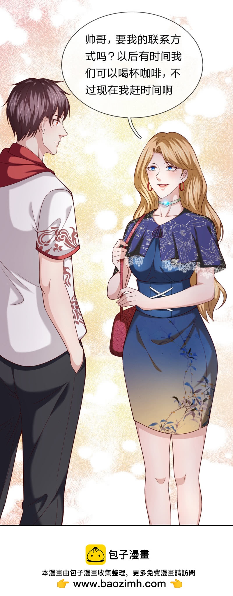 第238话 人间尤物22
