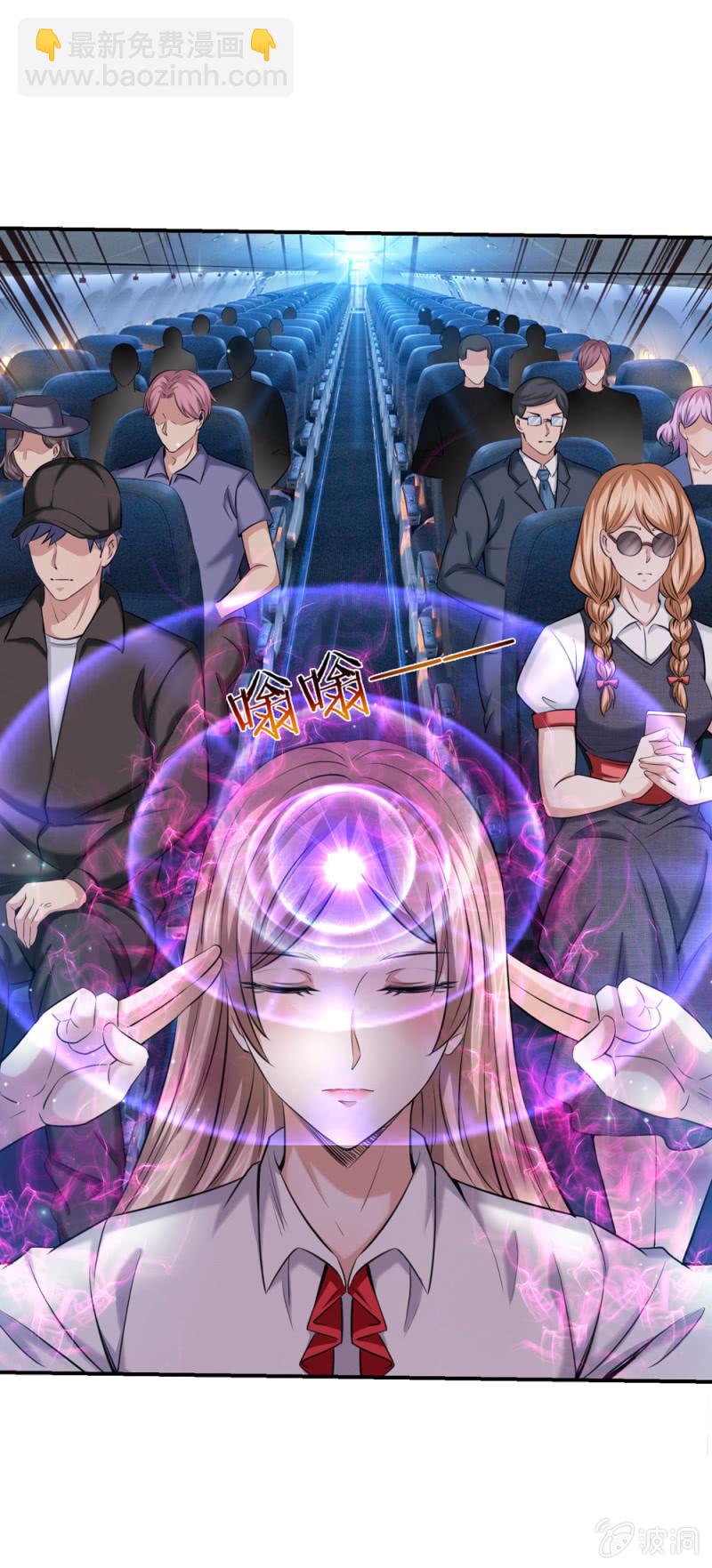 第238话 人间尤物4