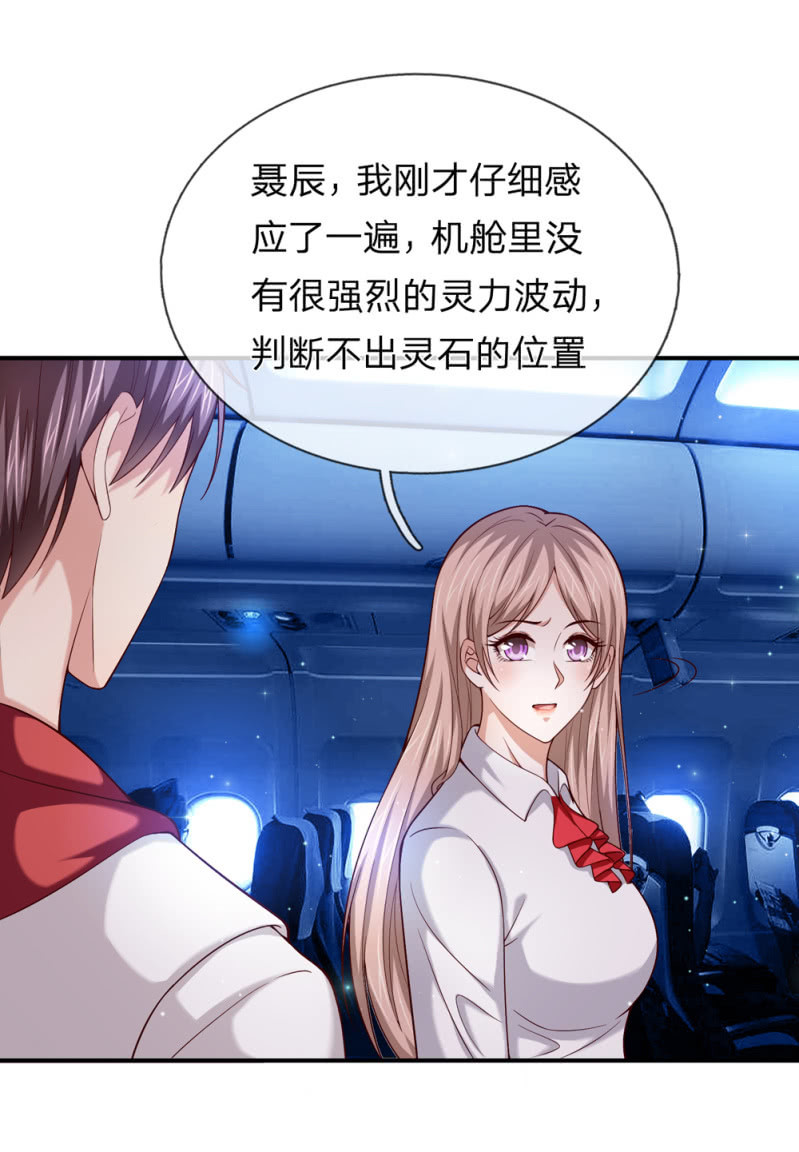 第238话 人间尤物5
