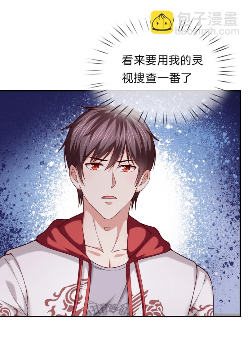 第238话 人间尤物6