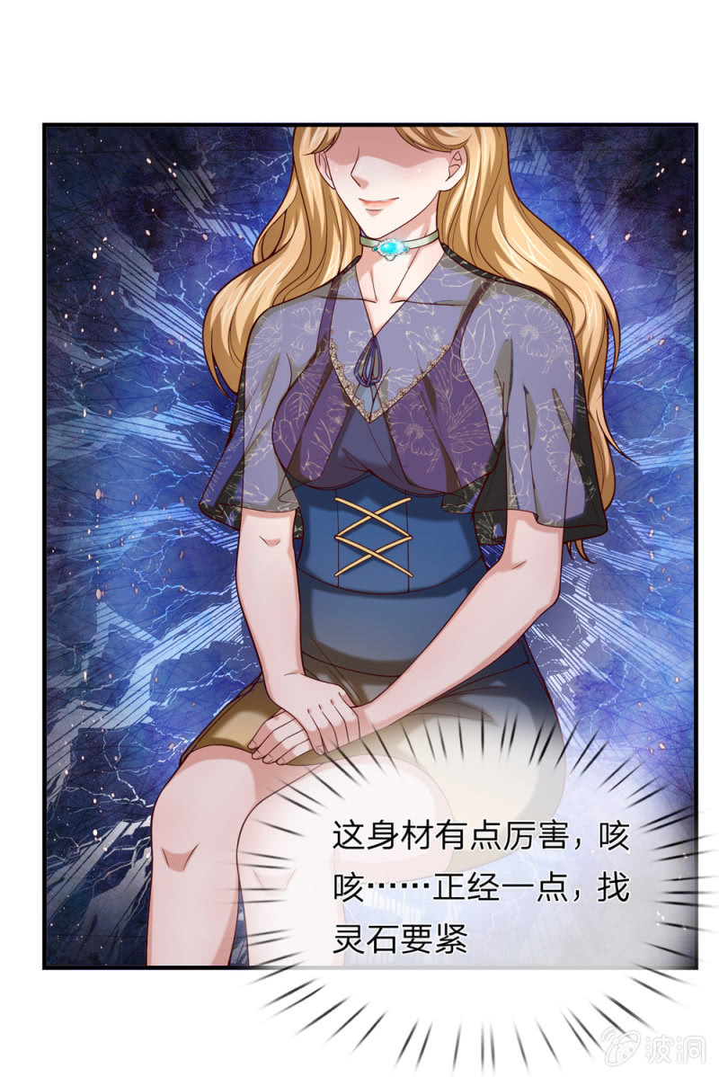 第238话 人间尤物8