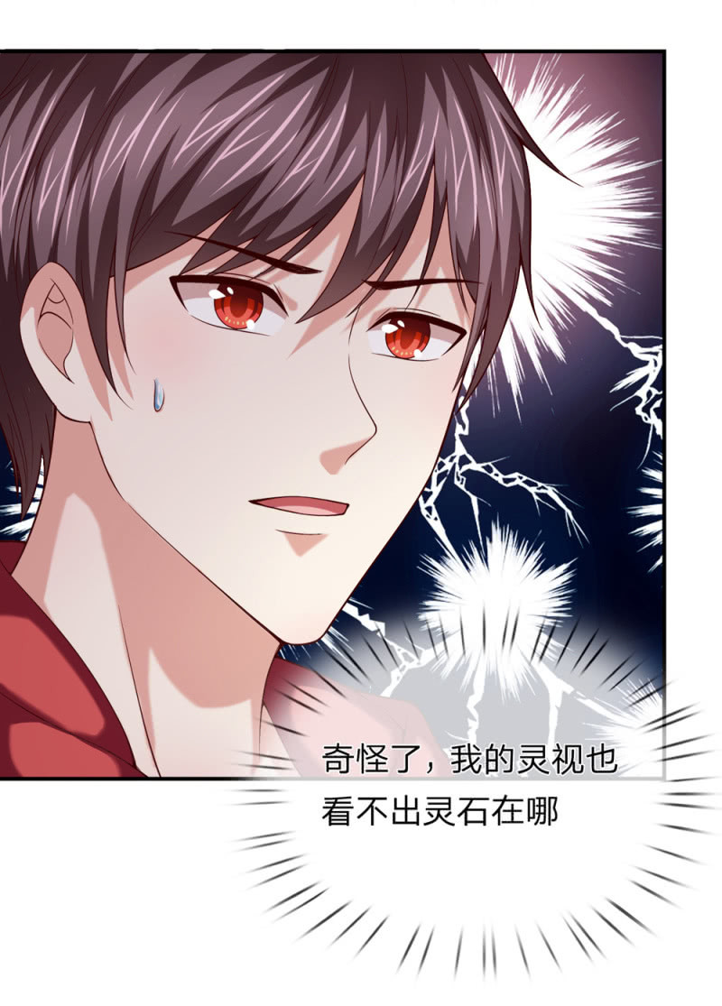 第238话 人间尤物9