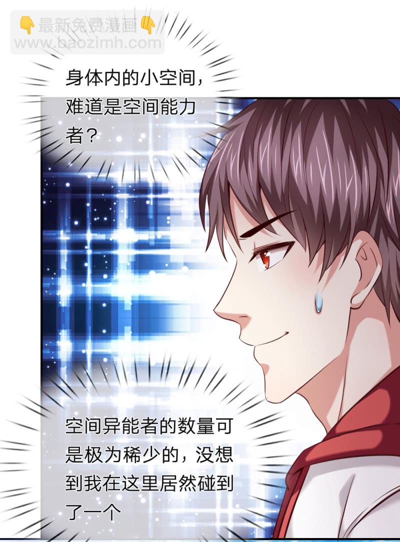第239话 空间异能者10