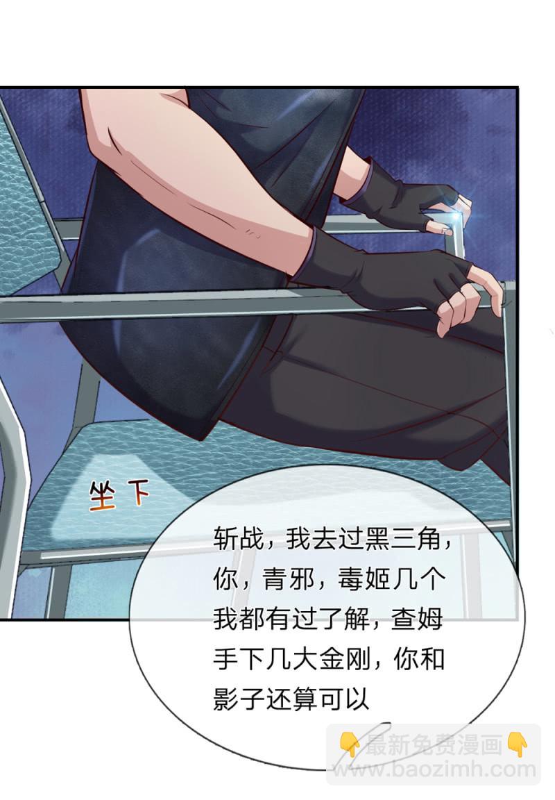 第239话 空间异能者14