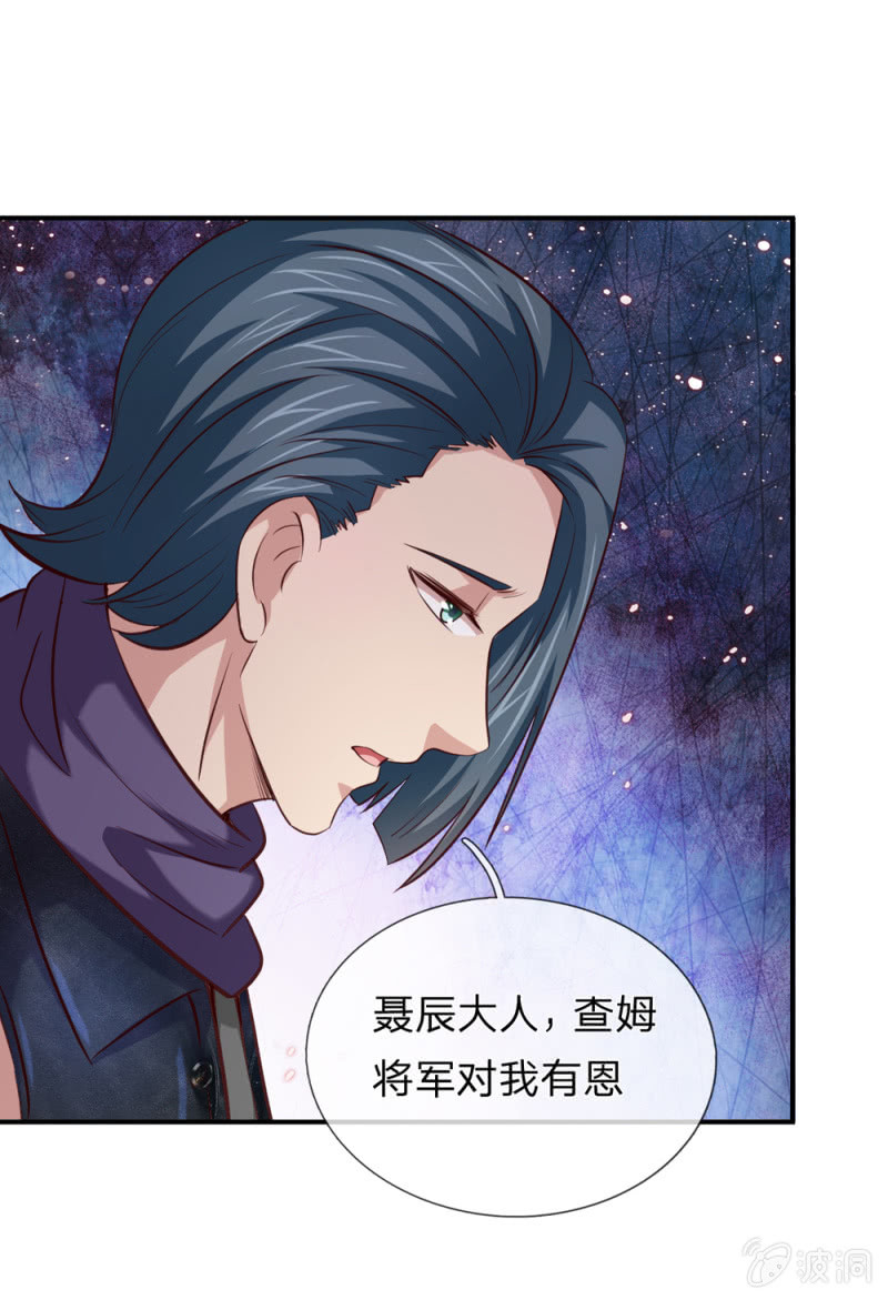 第239话 空间异能者16
