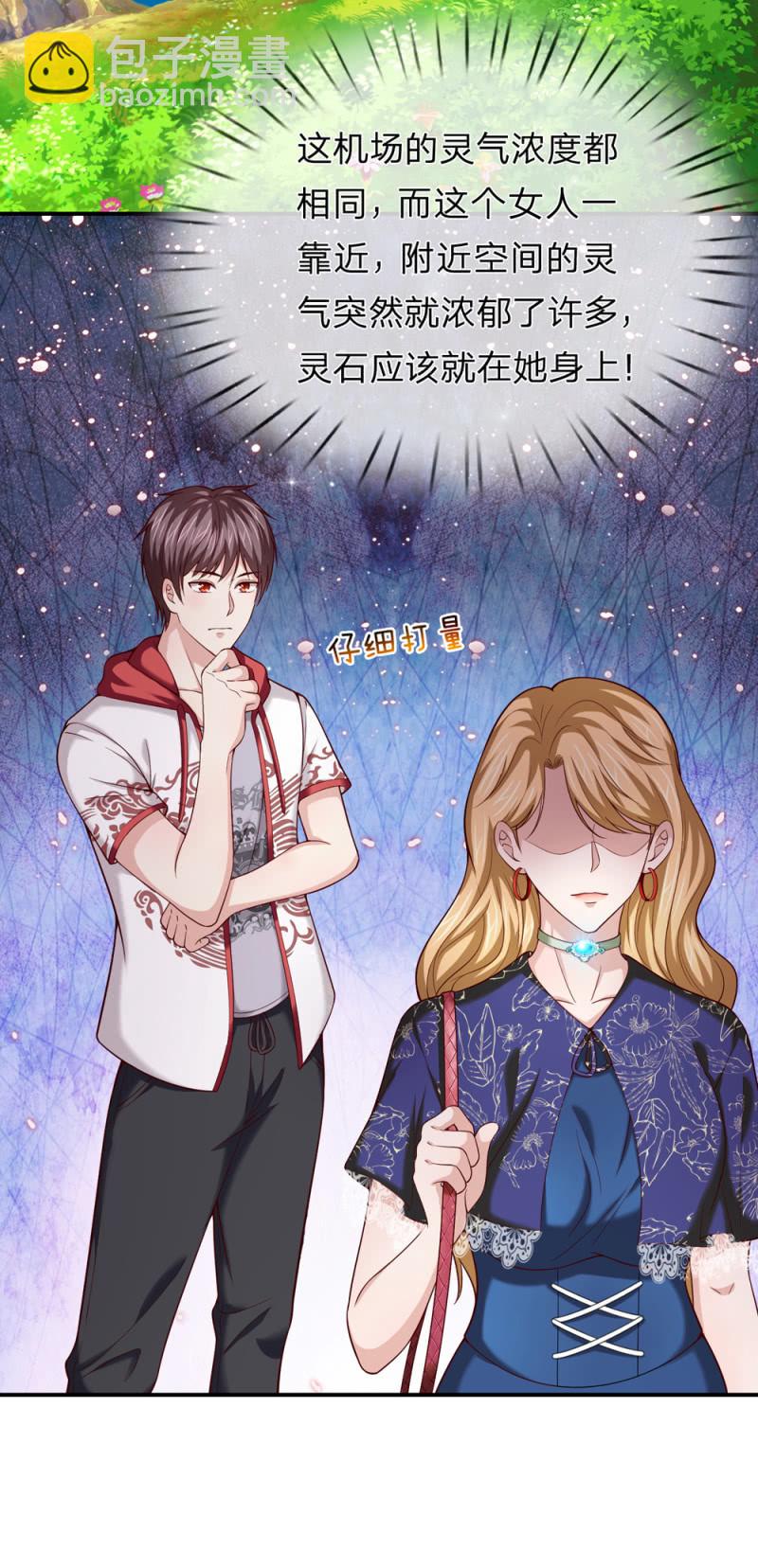 第239话 空间异能者2