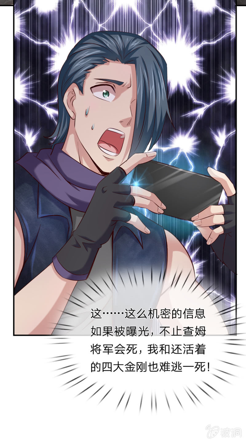 第239话 空间异能者20