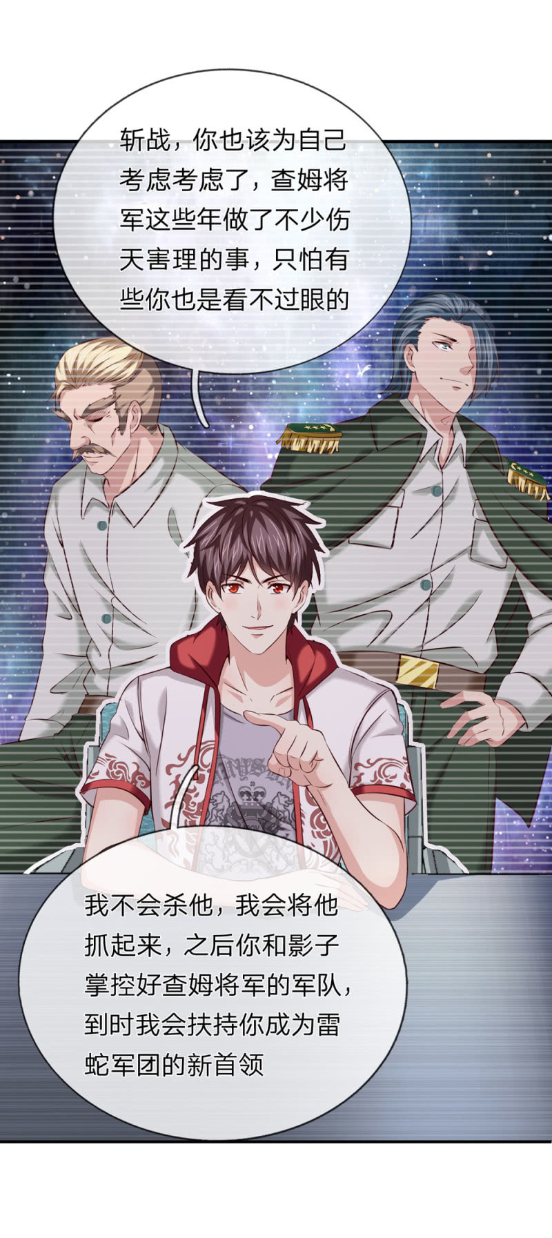 第239话 空间异能者21