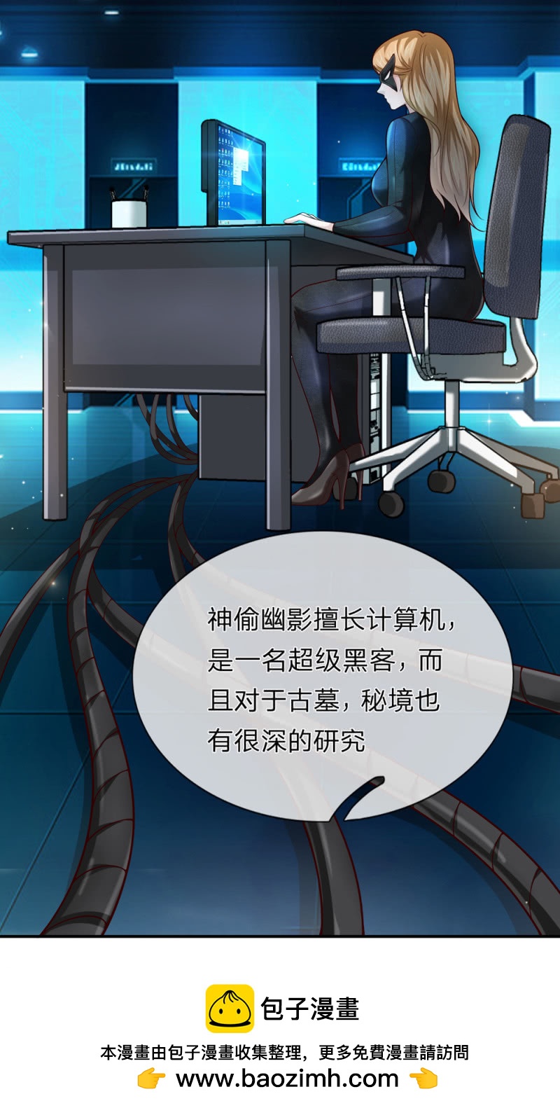 第240话 明智的选择23