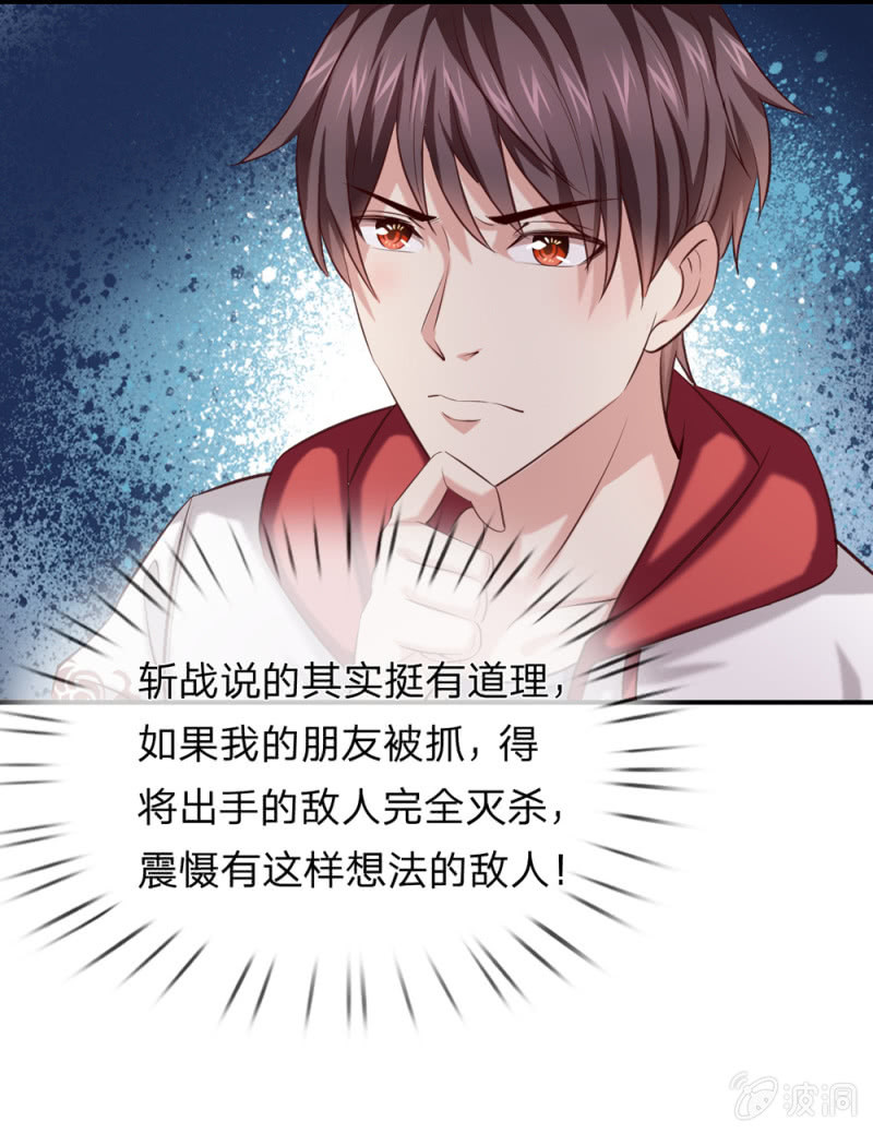 第240话 明智的选择8