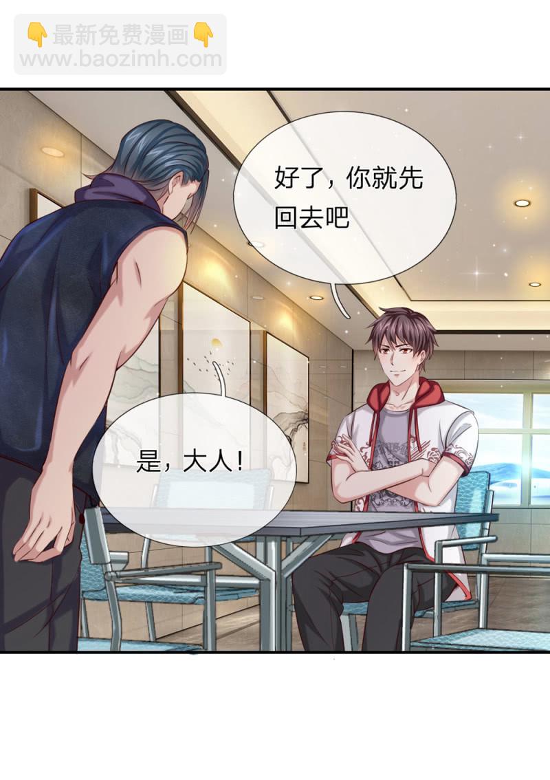 第240话 明智的选择9