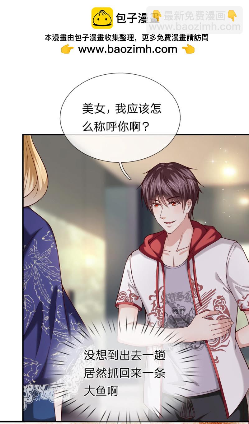 第241话 幽影阿西娜1