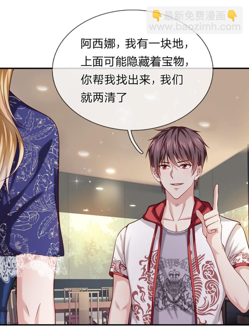 第241话 幽影阿西娜10