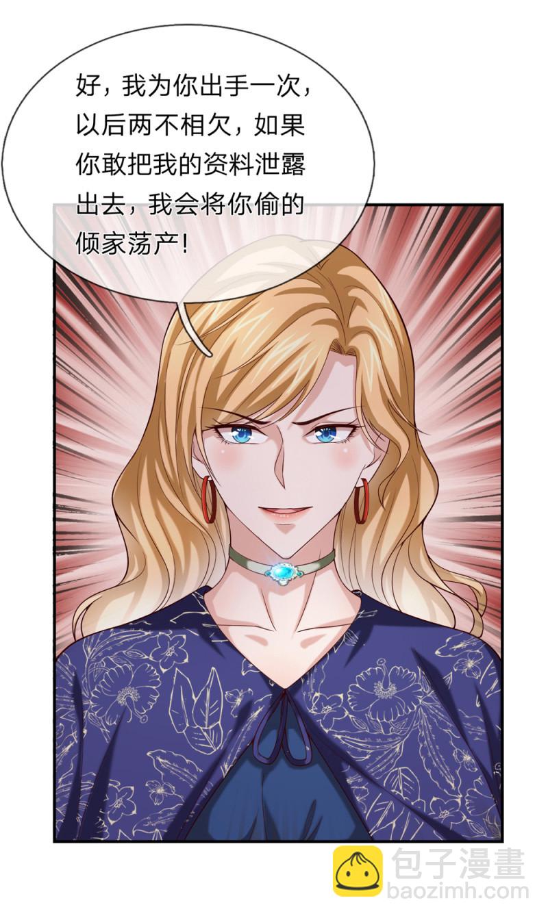 第241话 幽影阿西娜11