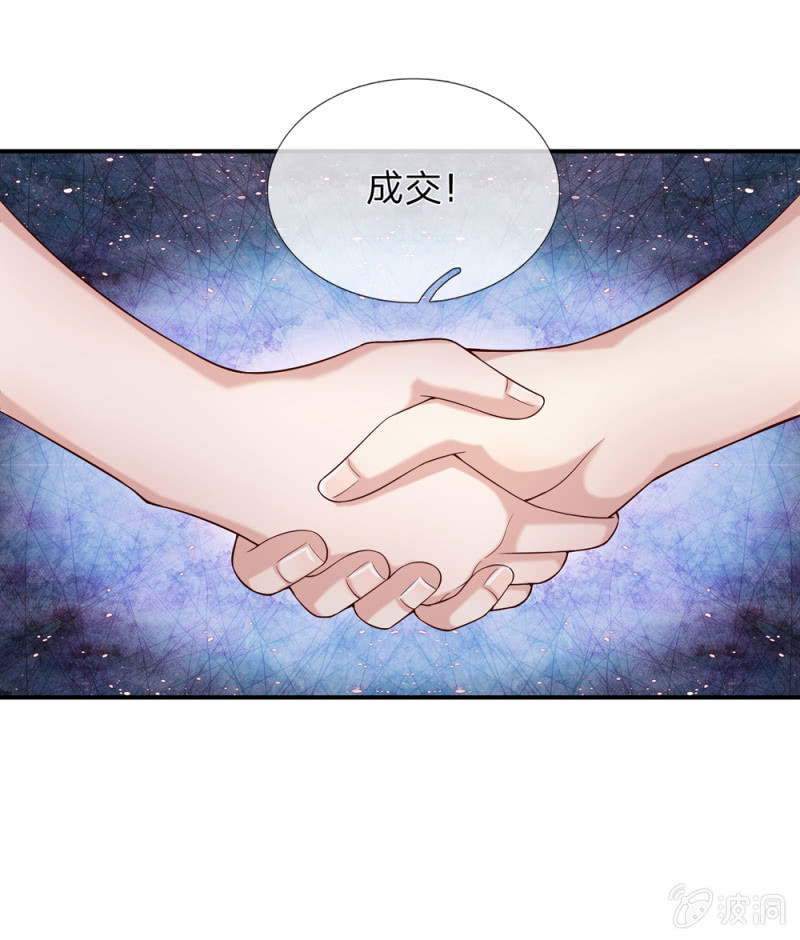 第241话 幽影阿西娜12
