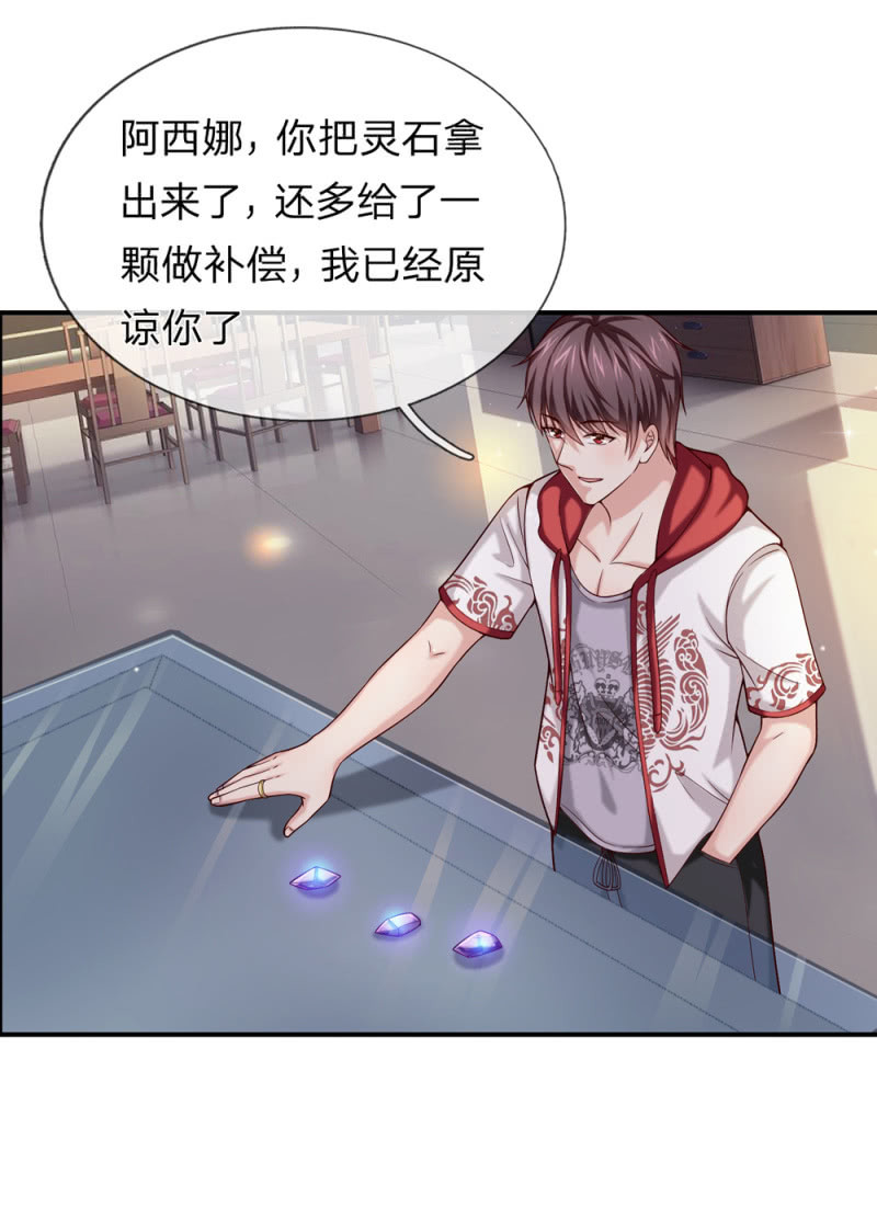 第241话 幽影阿西娜5