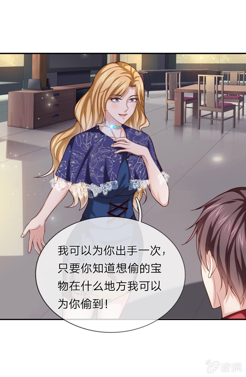第241话 幽影阿西娜8