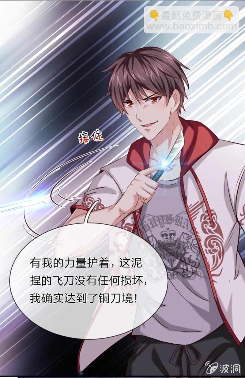 第242话 突破天境！16