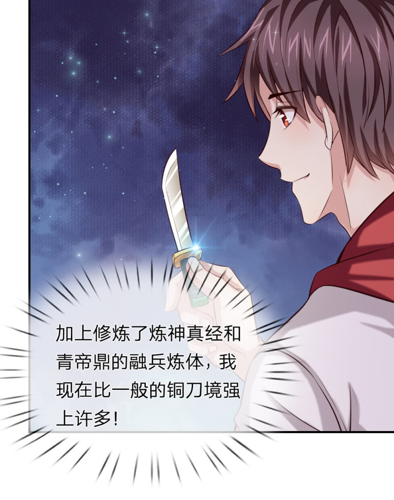 第242话 突破天境！17
