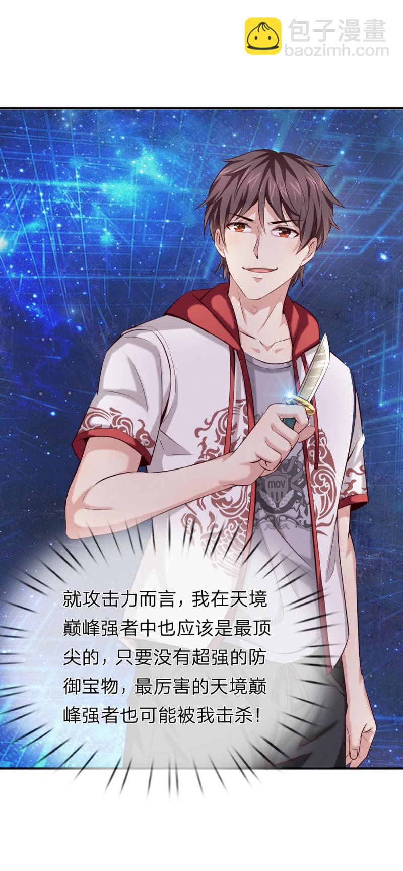 第242话 突破天境！18