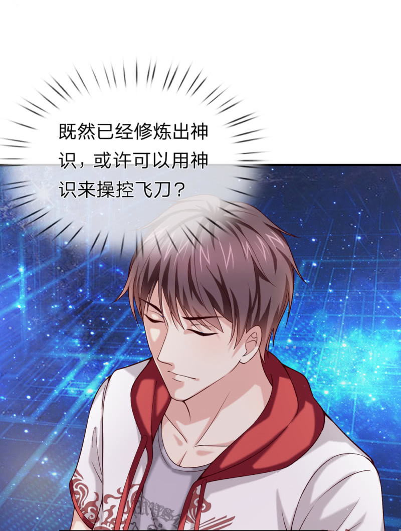 第242话 突破天境！19