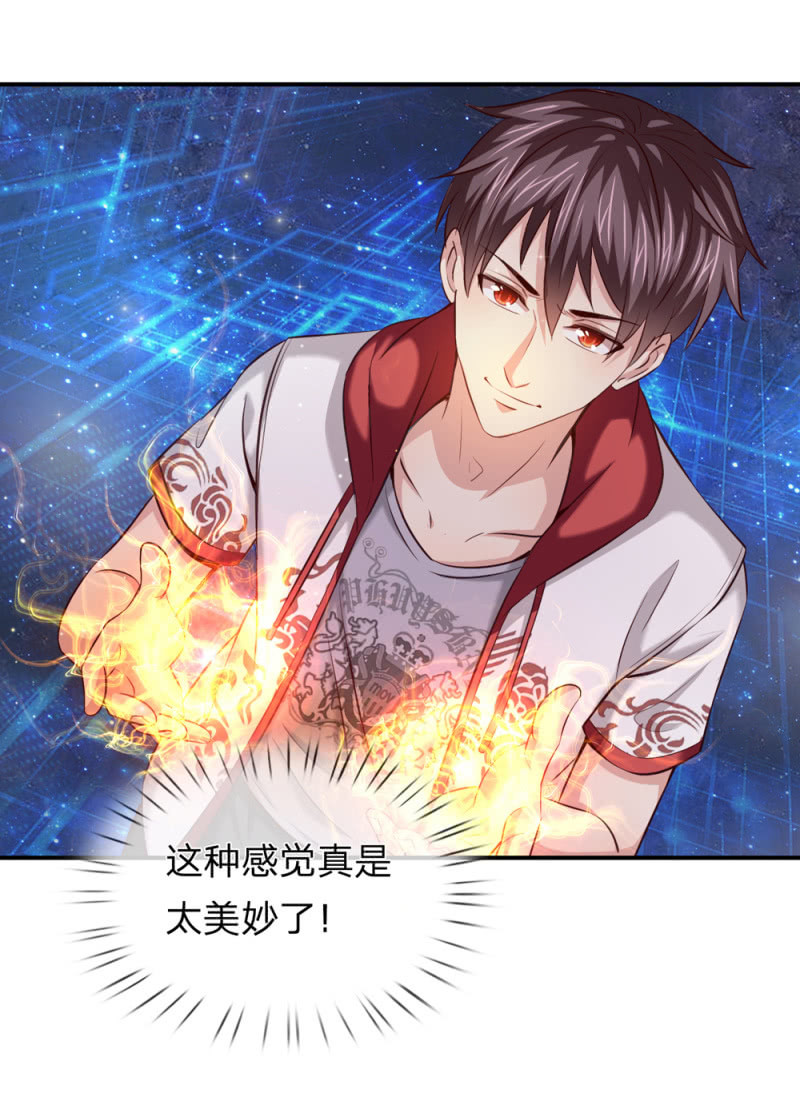 第242话 突破天境！7