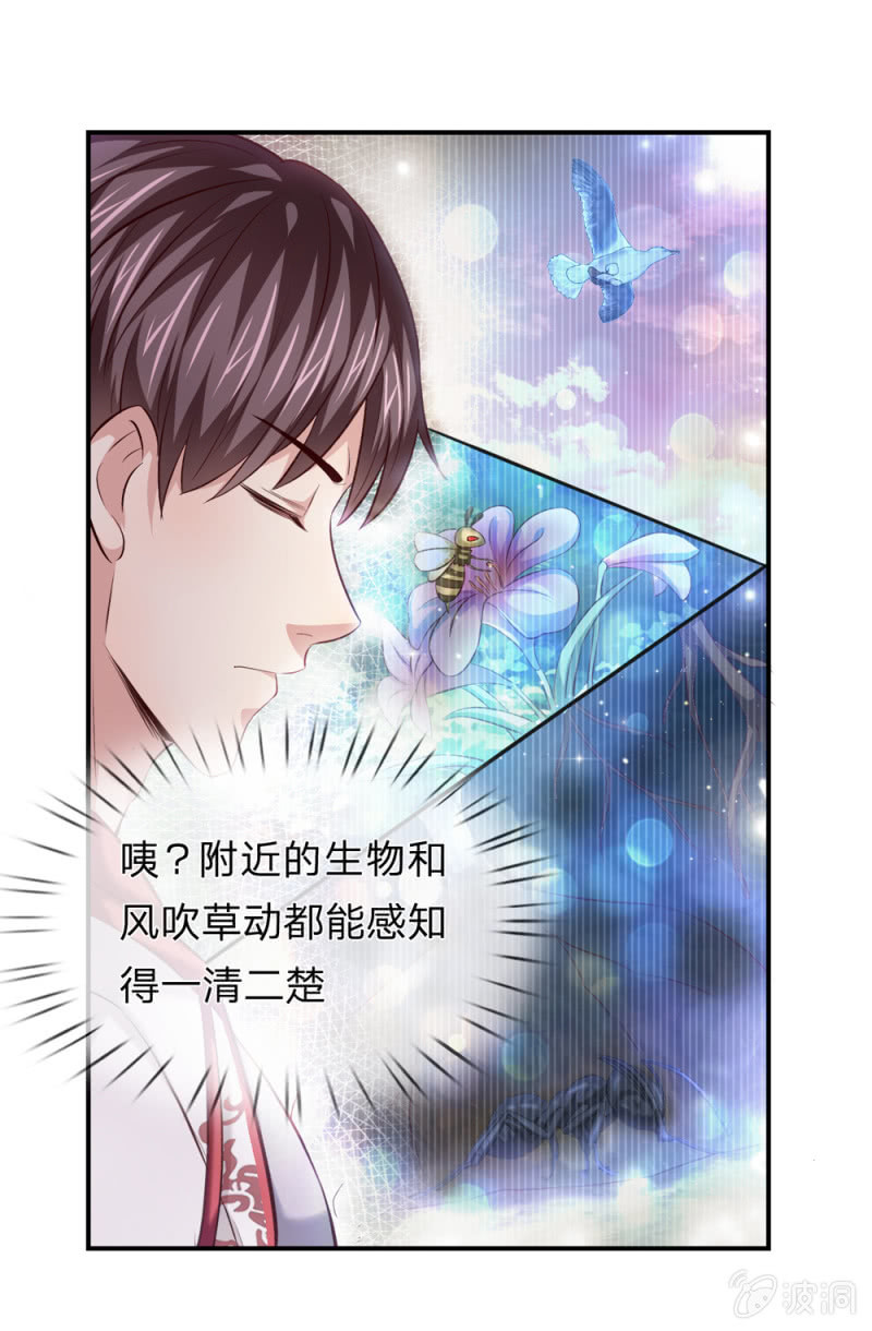 第242话 突破天境！8