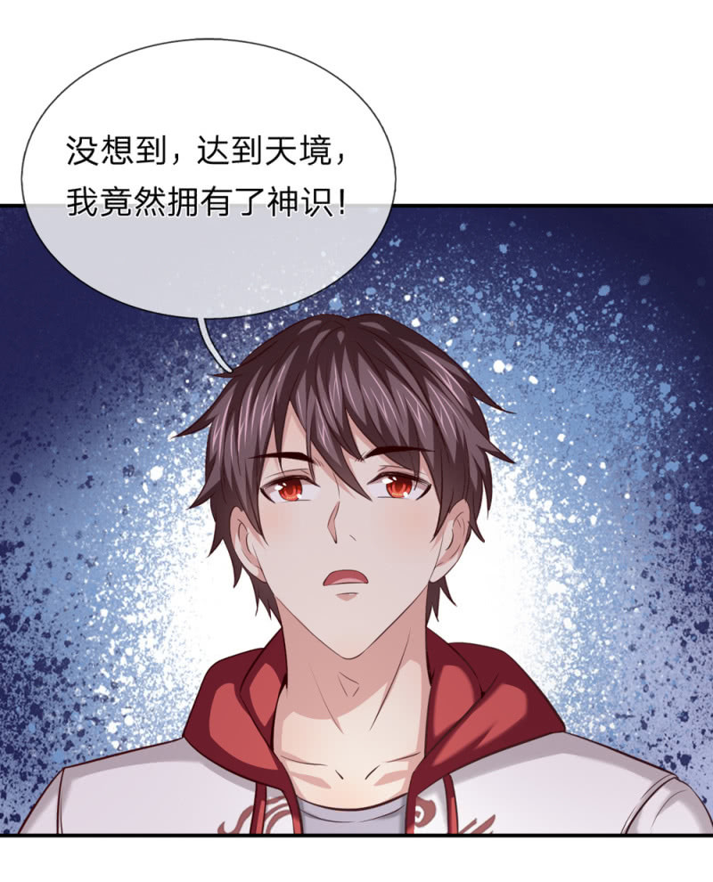 第242话 突破天境！9