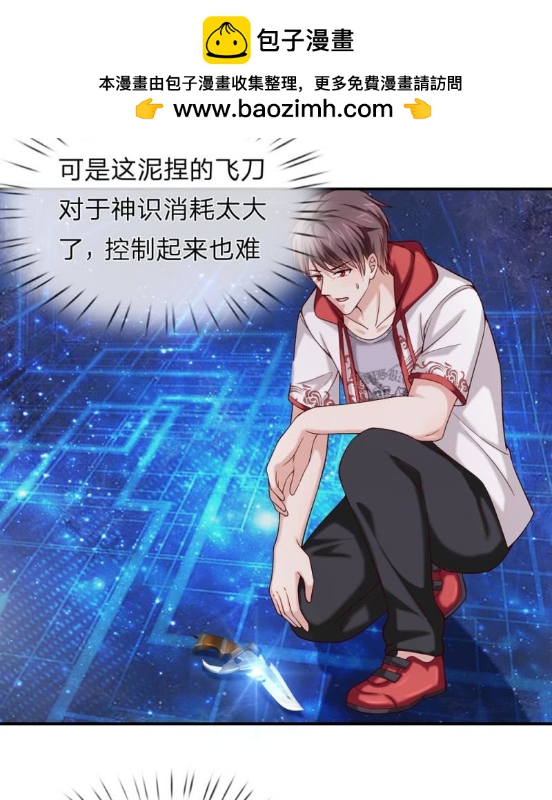 第243话 神识御飞刀1