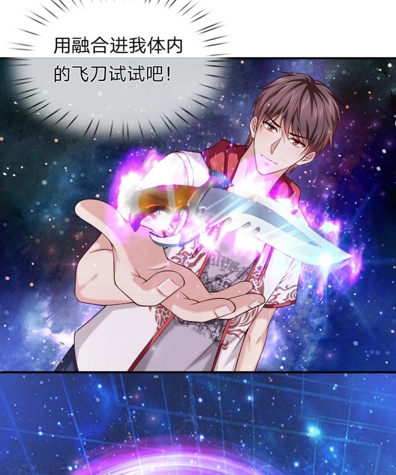 第243话 神识御飞刀2