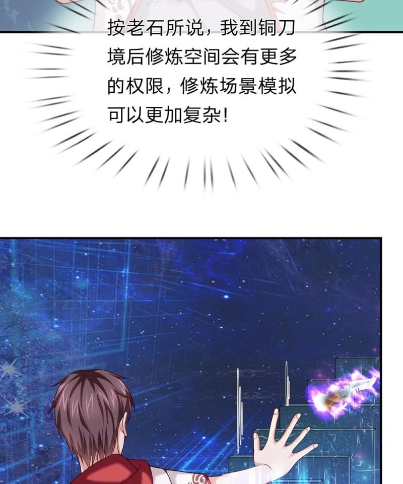 第243话 神识御飞刀7