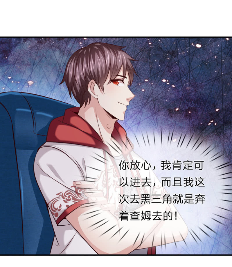 第244话 再临黑三角13